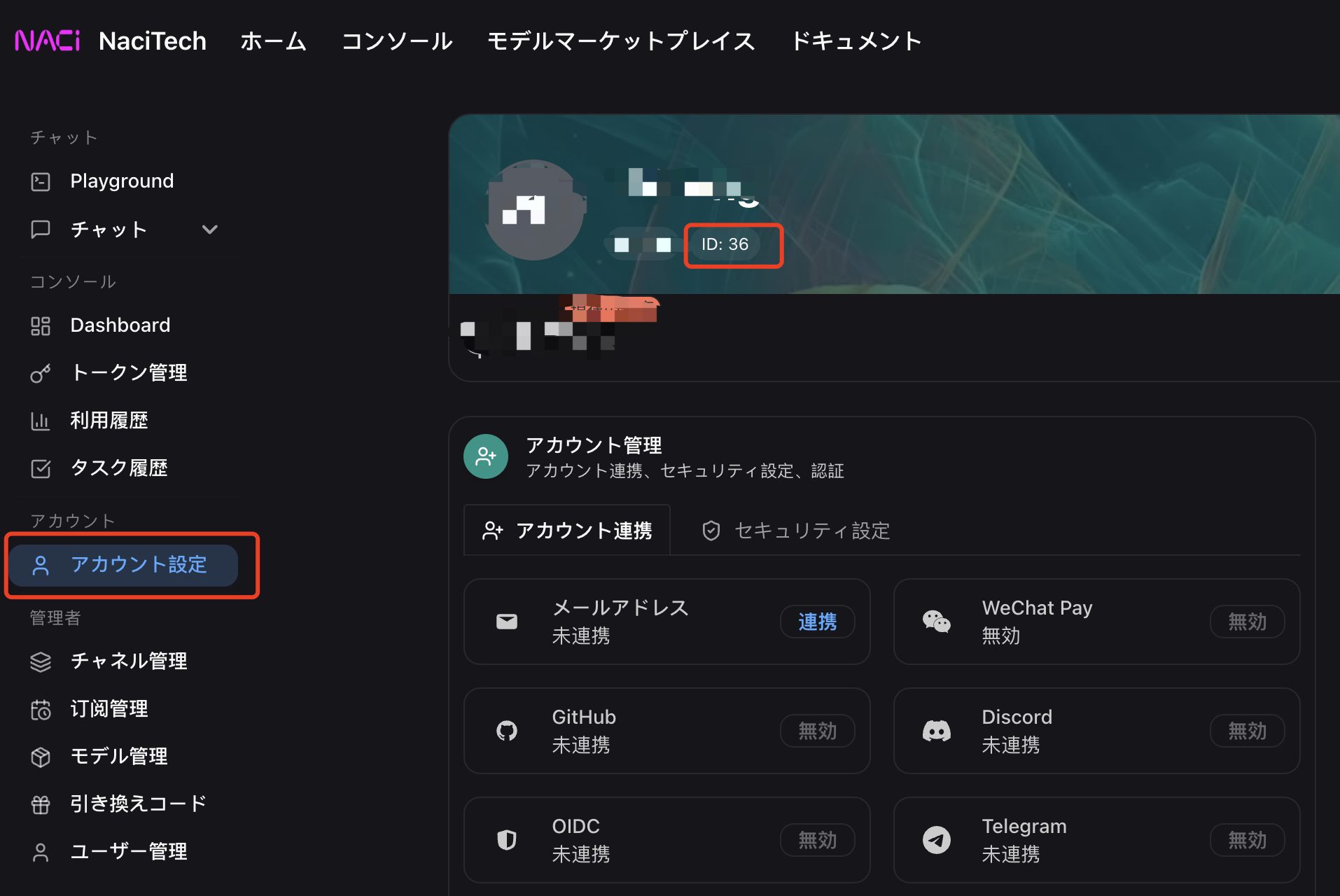 New-Api-User の表示位置